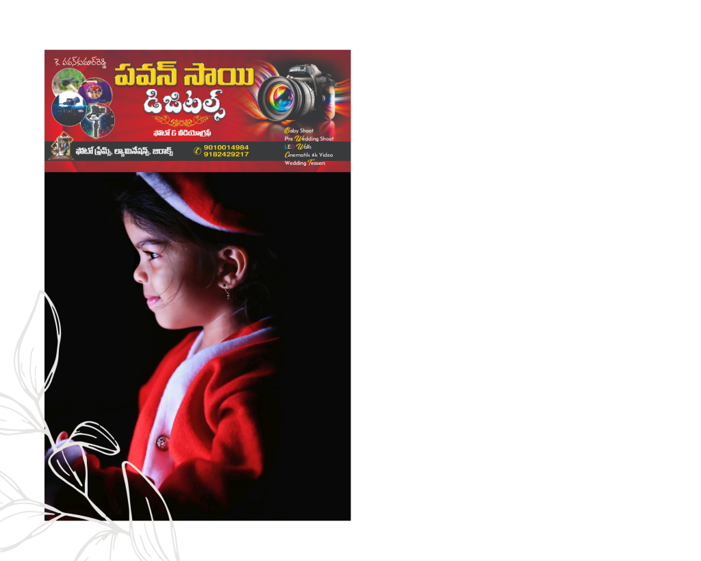 Best Photo Studio in Bapatla-Pavan Sai Digitals