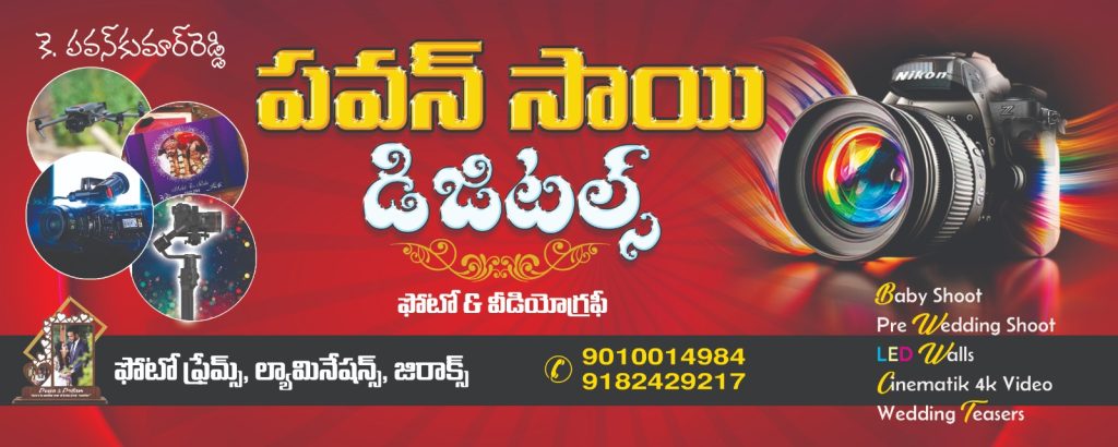 wedding photographer in bapatla